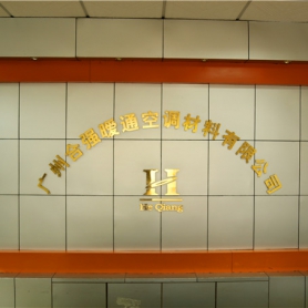 厂区展示